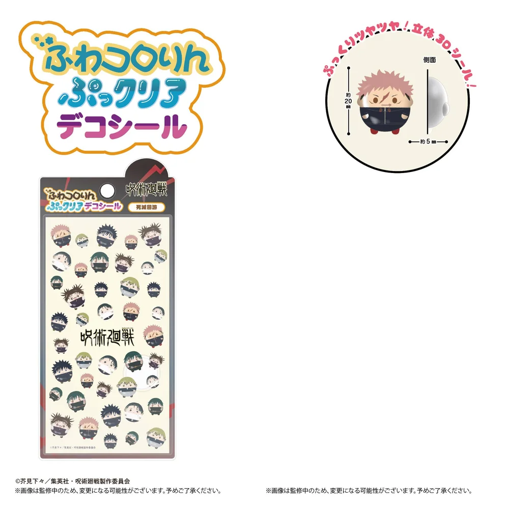 Jujutsu Kaisen: Fuwa Kororinpu Clear Deco Sticker A